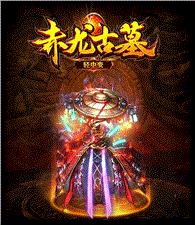 网通天龙八部176天龙八部私服